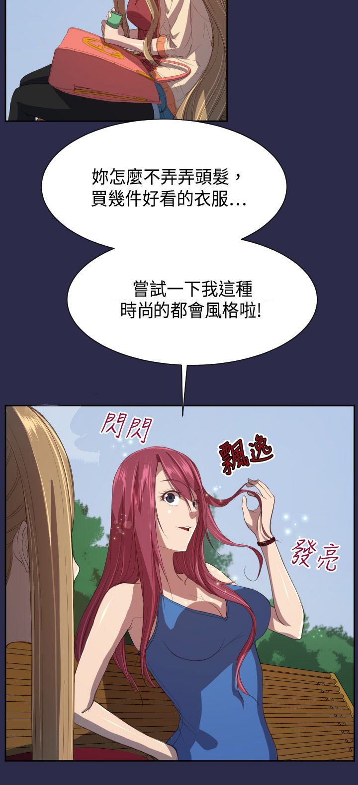 第10章：回学校