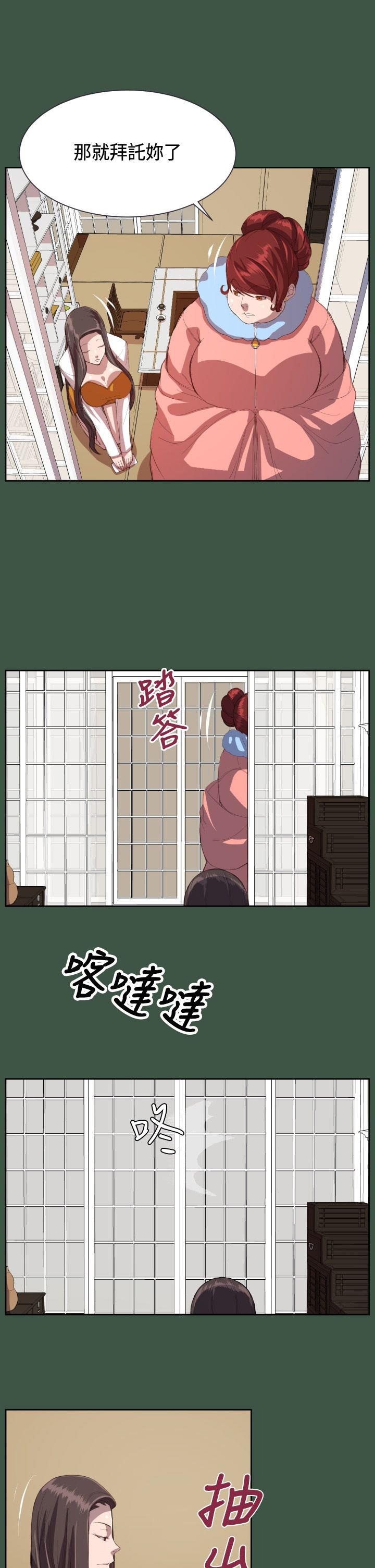 第11章：学校