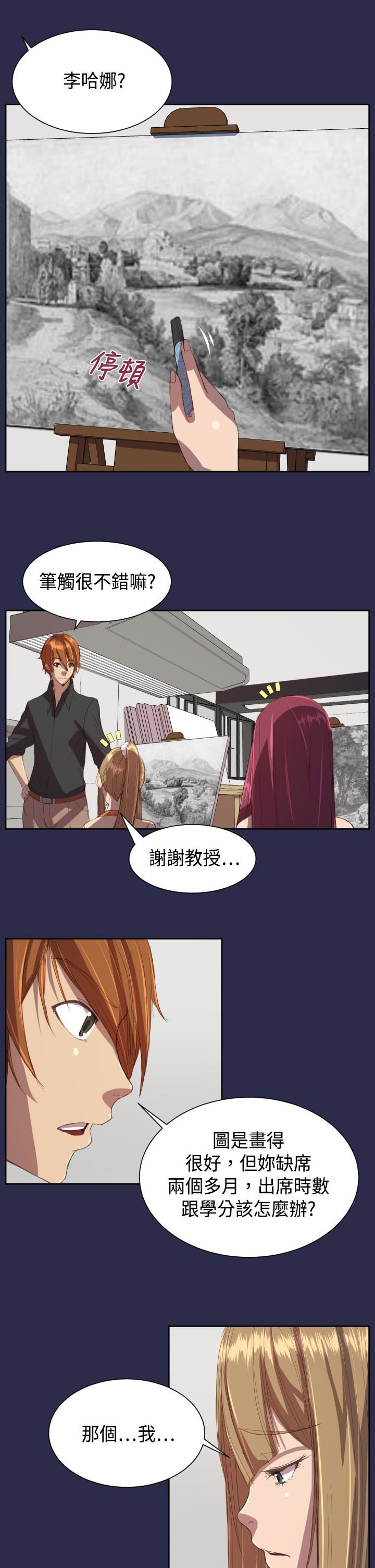 第11章：学校