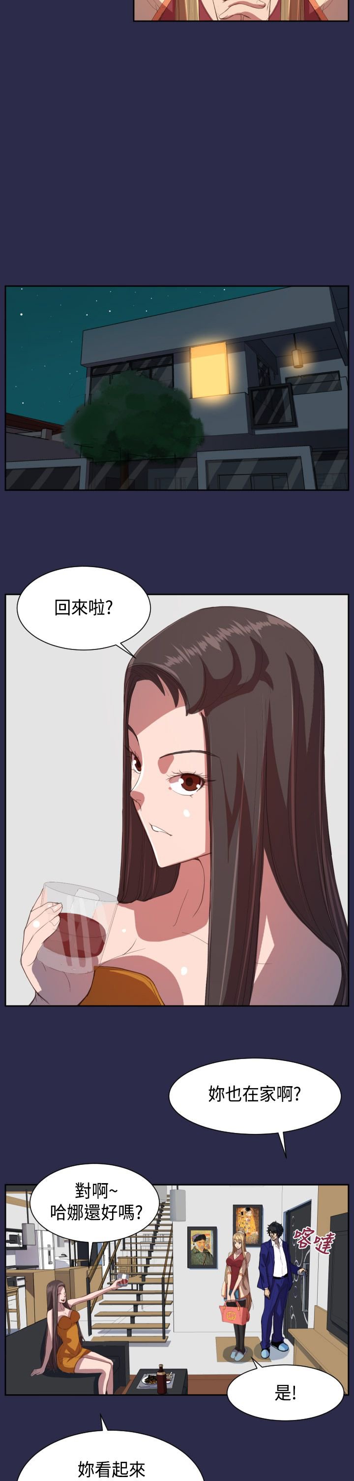 第11章：学校