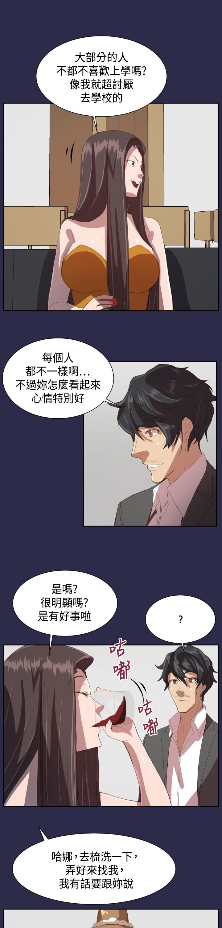 第11章：学校