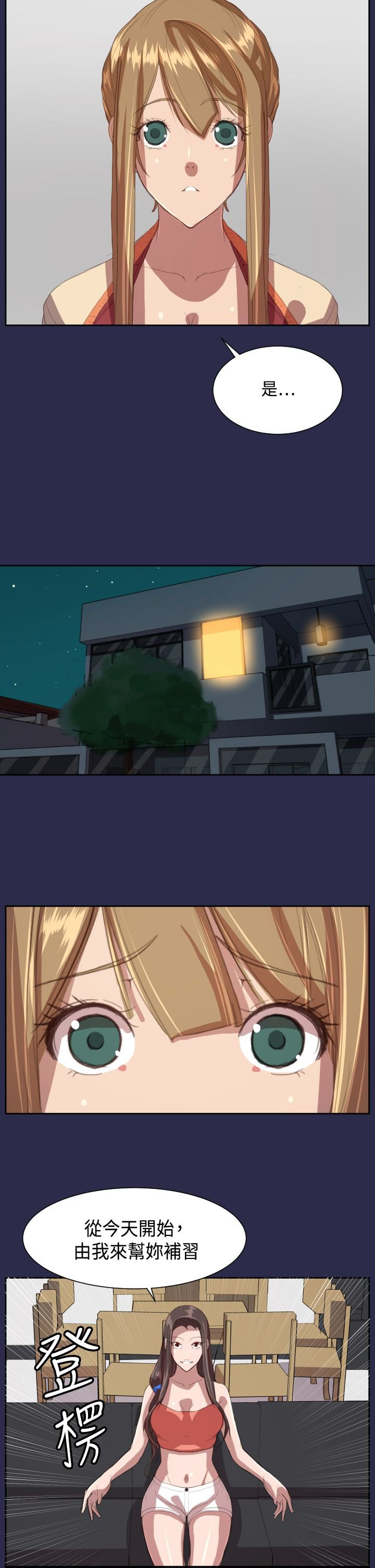 第11章：学校