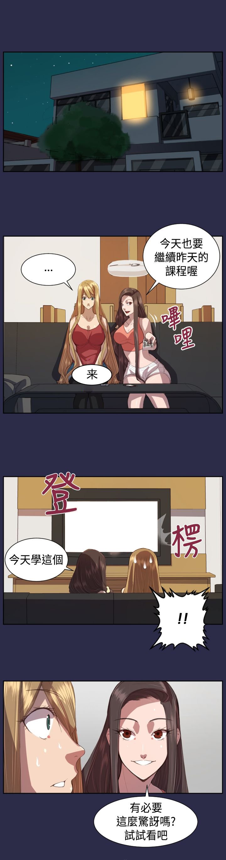第12章：壁画