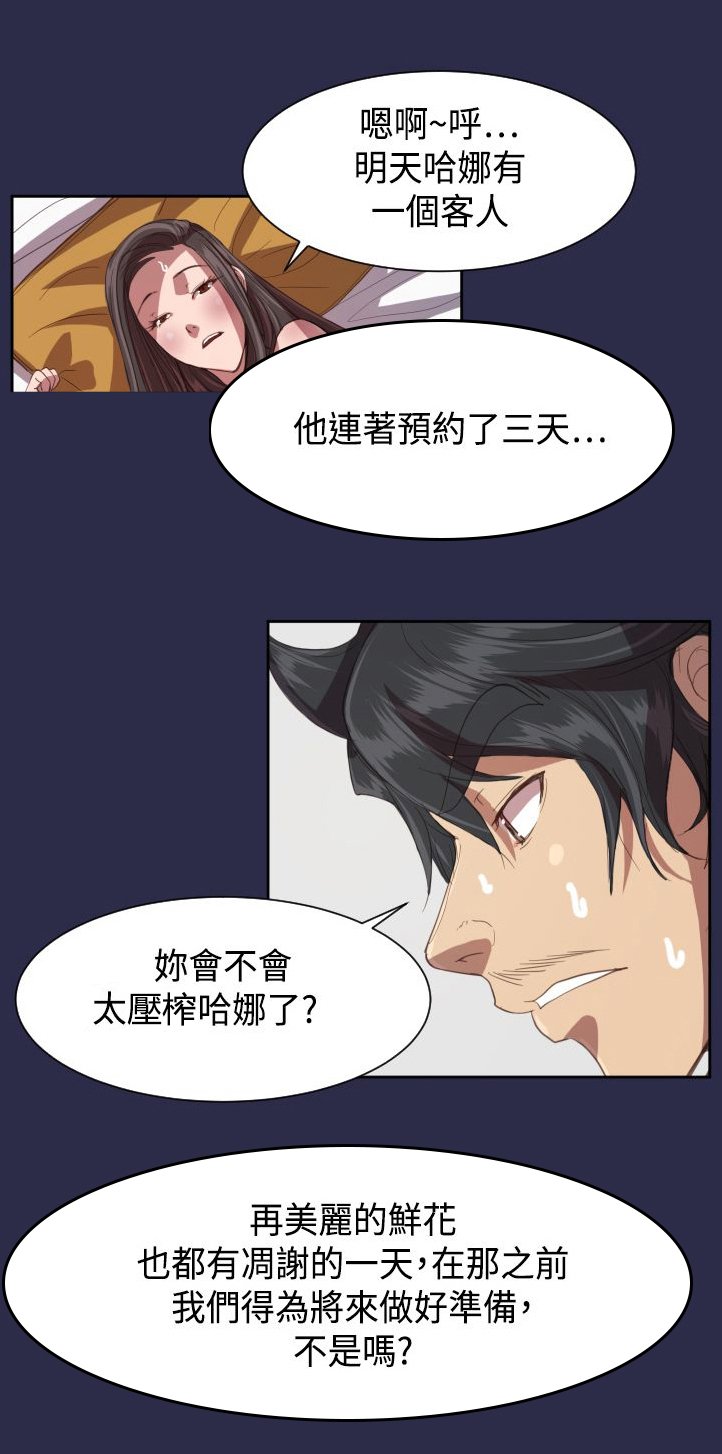 第12章：壁画