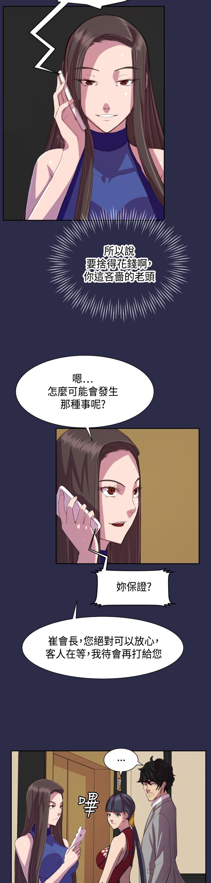 第12章：壁画