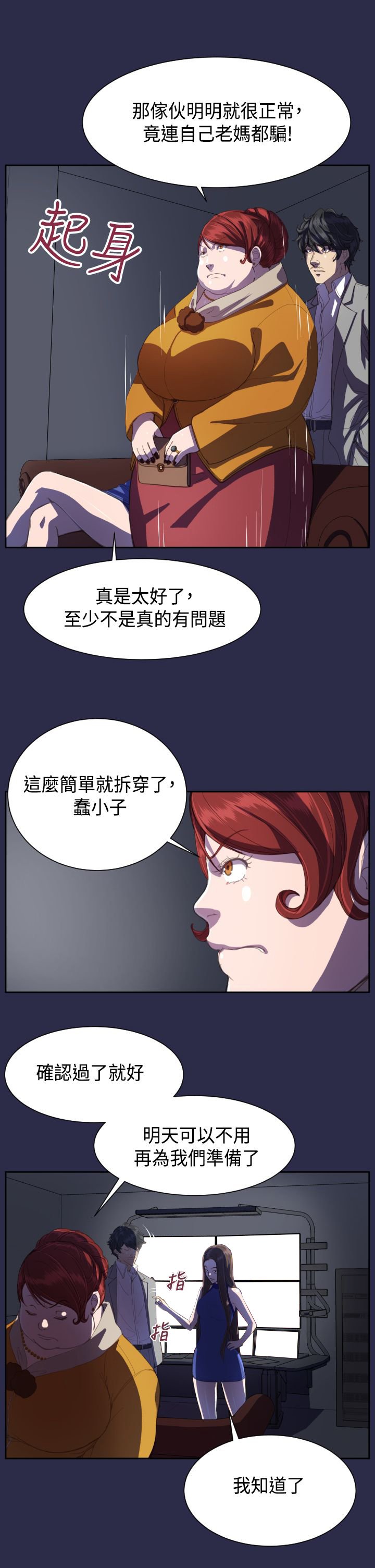 第13章：你！