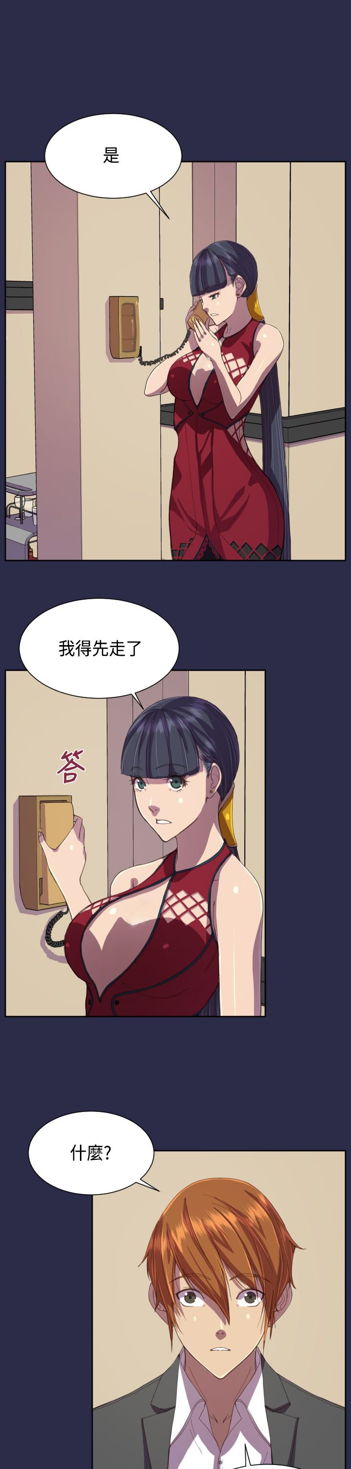 第13章：你！
