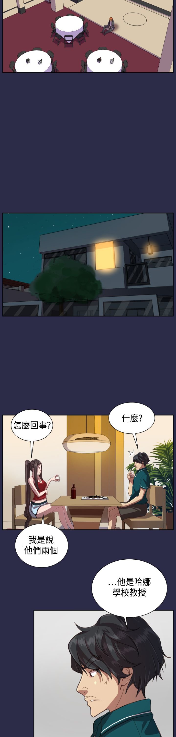 第13章：你！