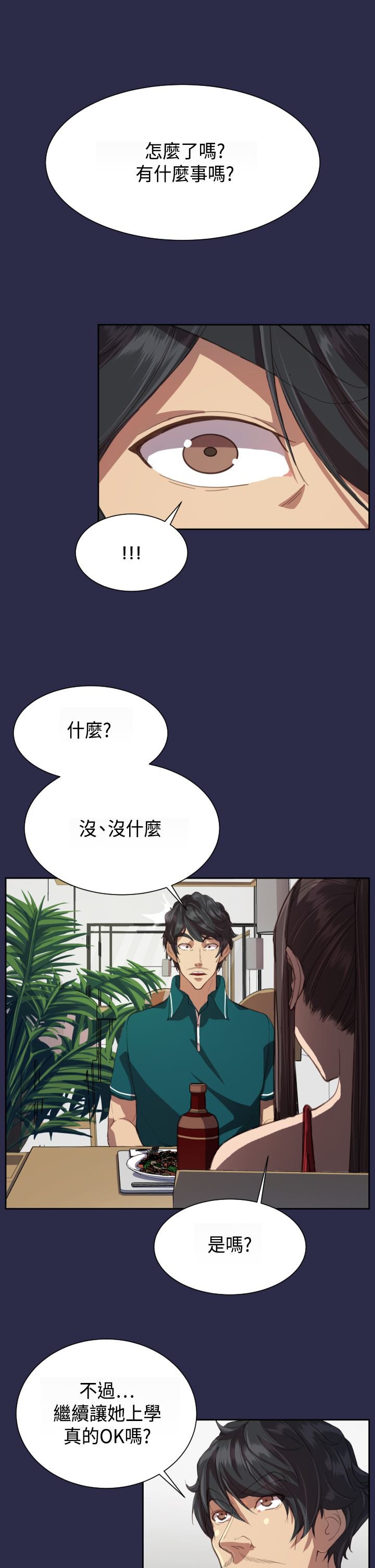 第13章：你！