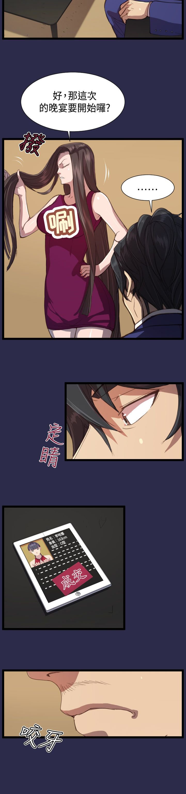 第14章：教授