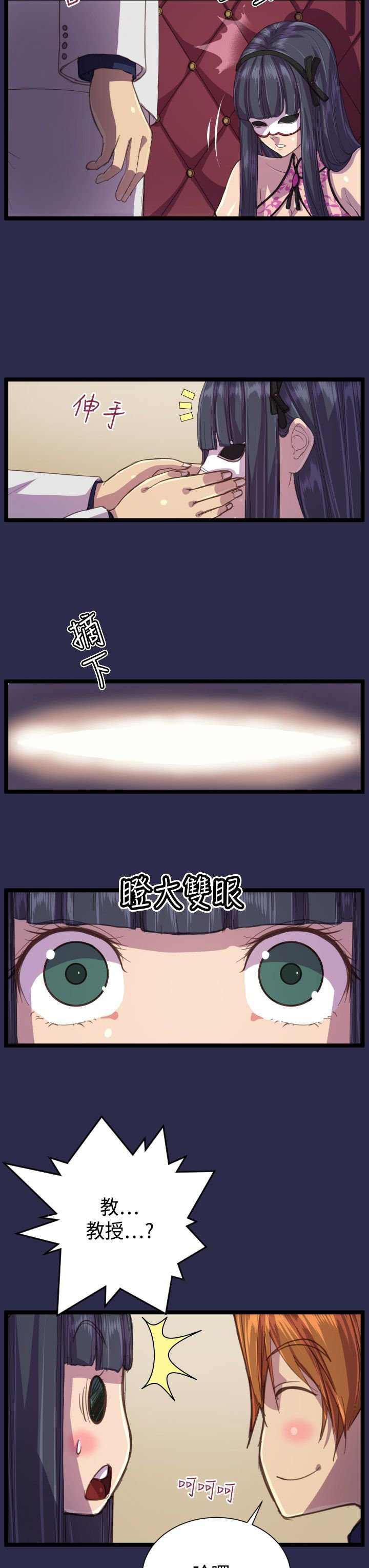 第14章：教授