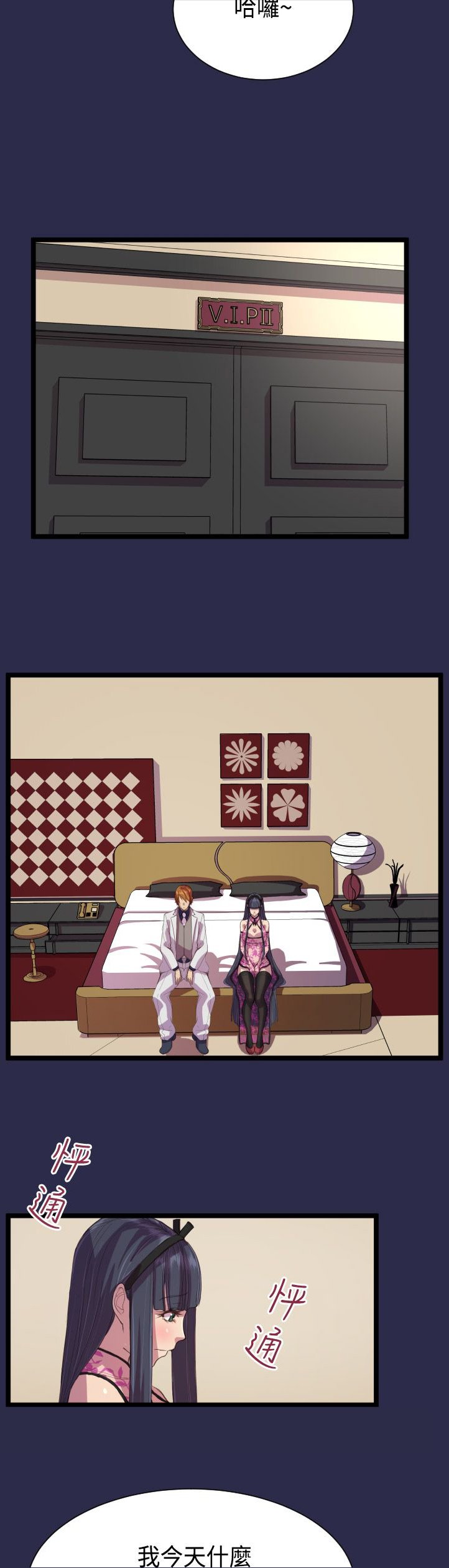 第14章：教授