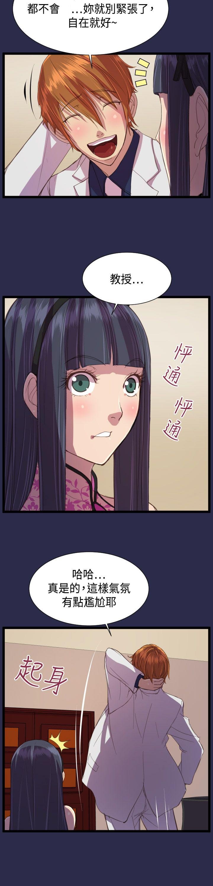 第14章：教授