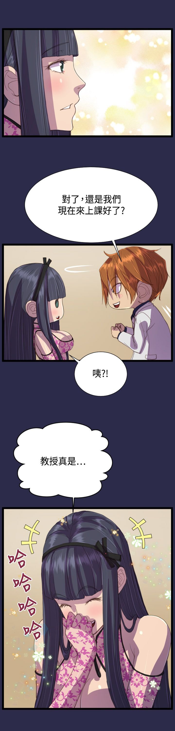 第14章：教授