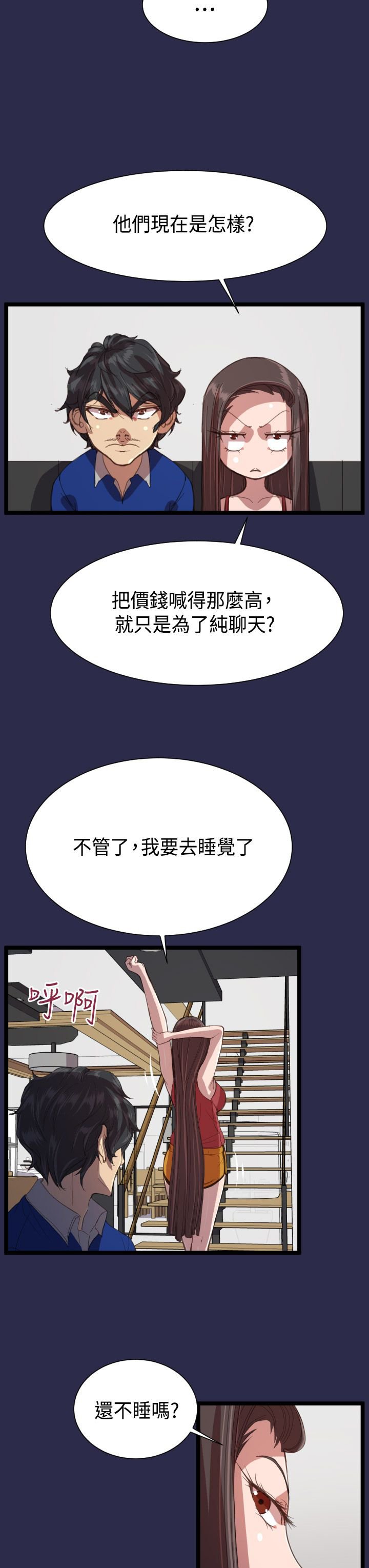 第14章：教授