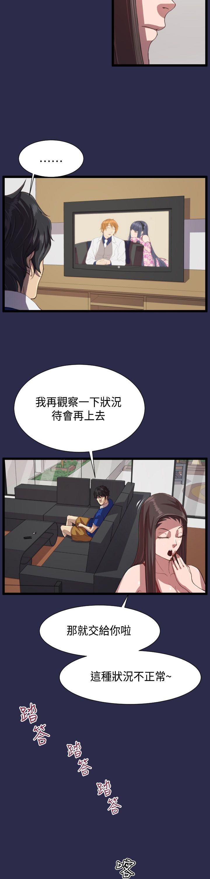 第14章：教授