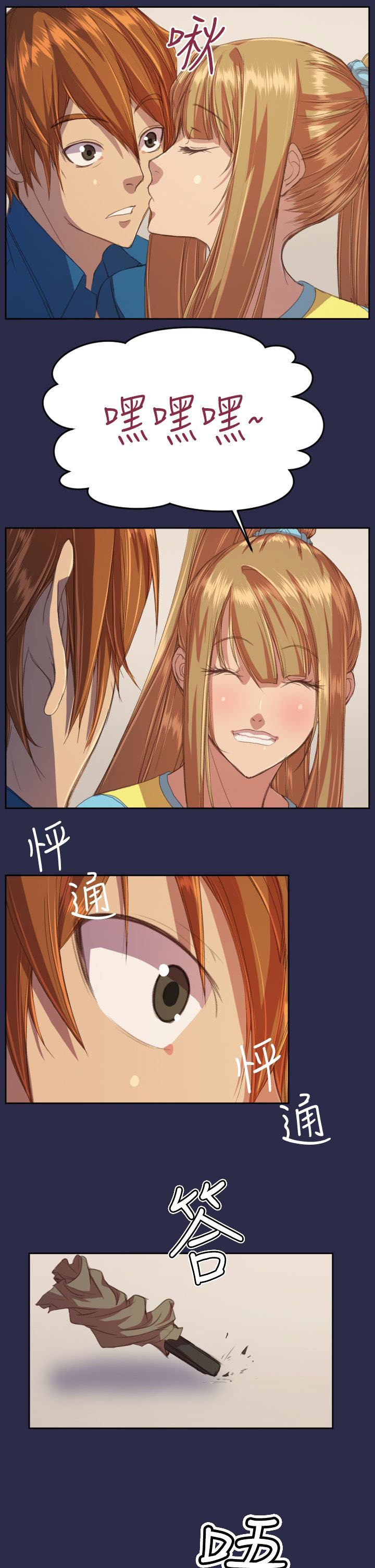 第15章：恋爱和嫉妒