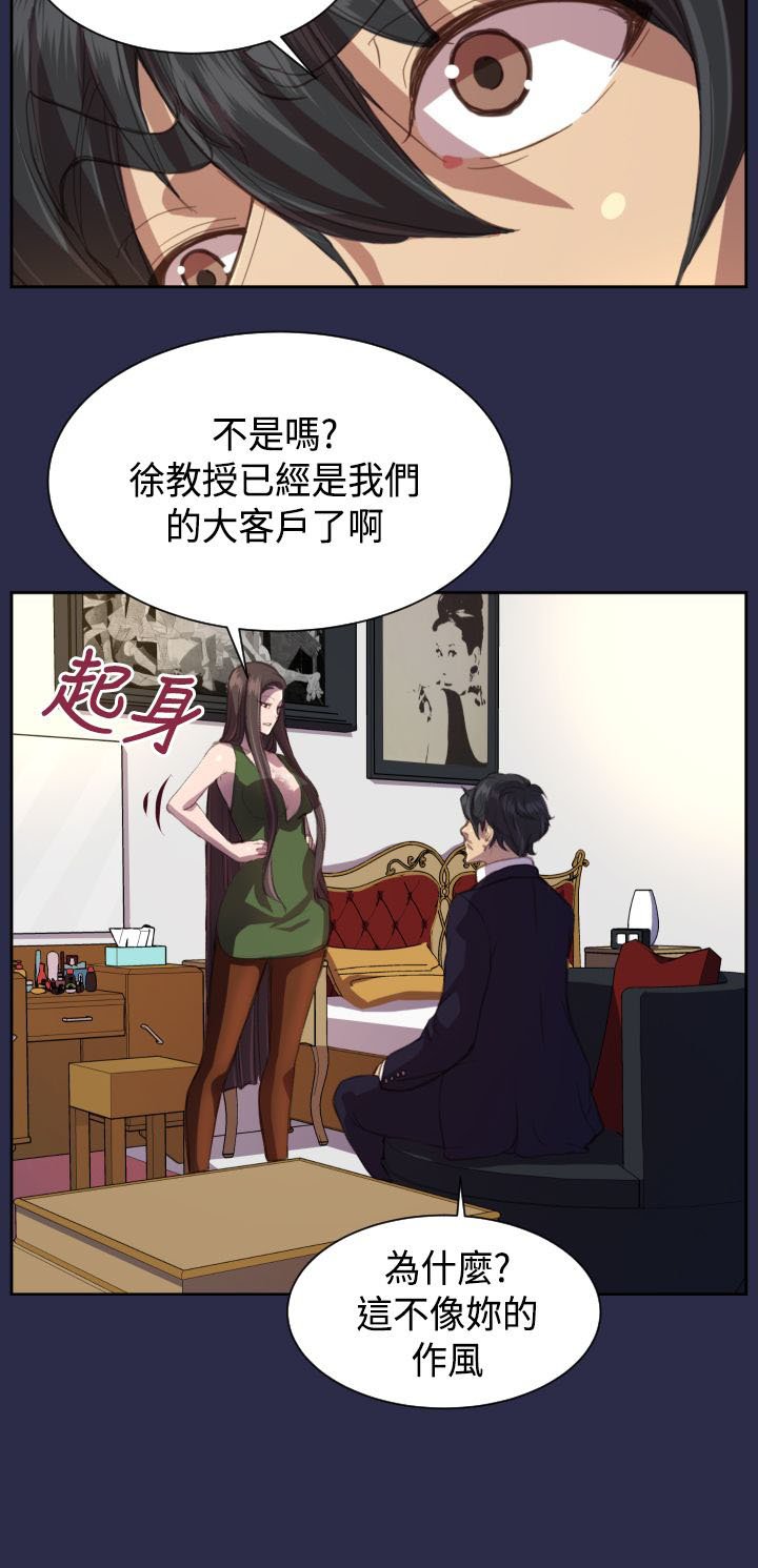 第15章：恋爱和嫉妒