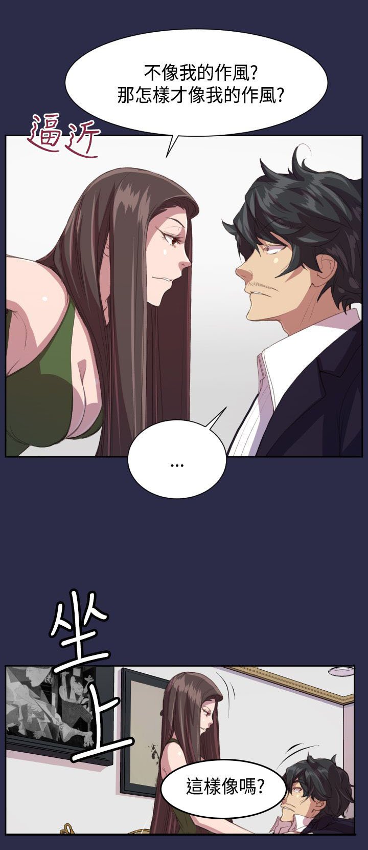 第15章：恋爱和嫉妒
