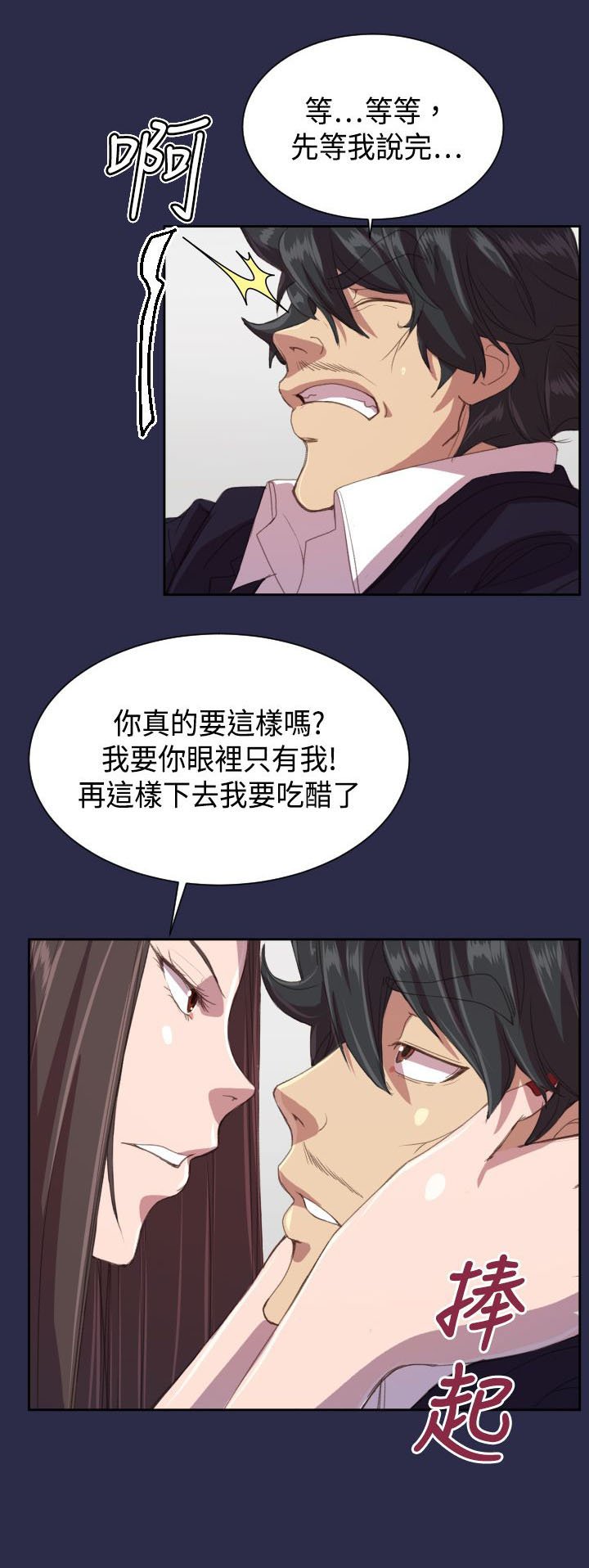 第15章：恋爱和嫉妒