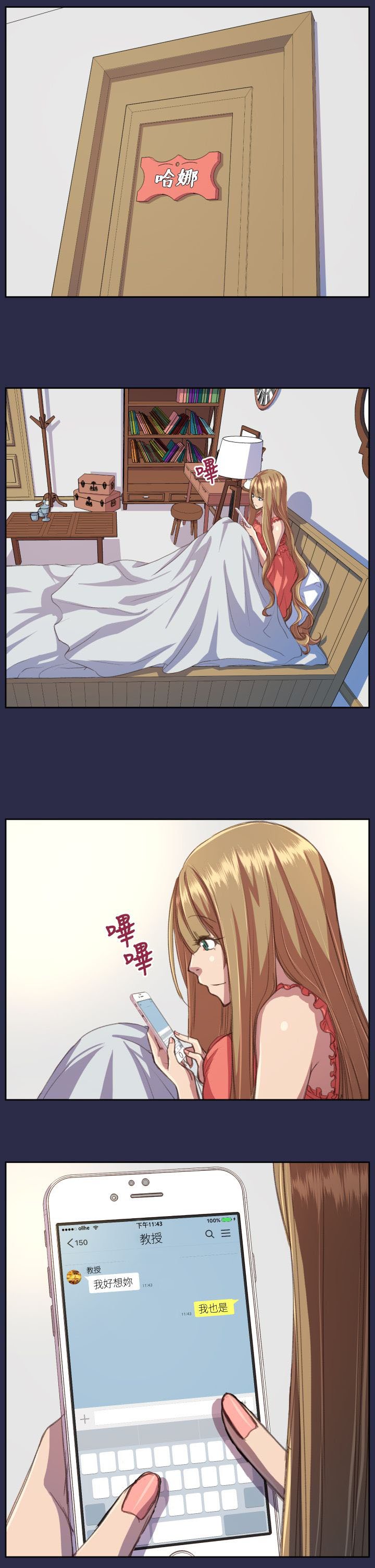 第15章：恋爱和嫉妒