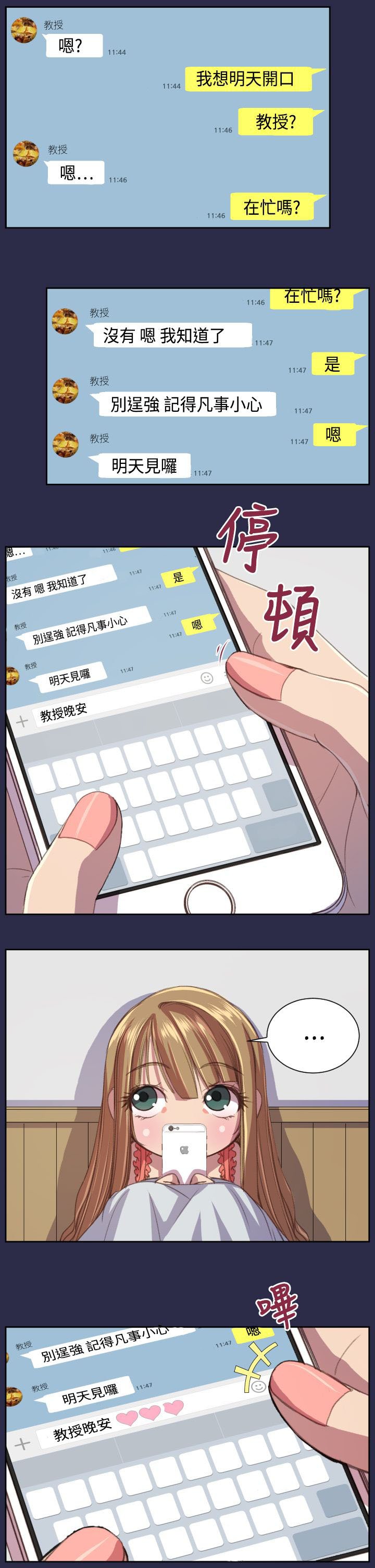 第15章：恋爱和嫉妒