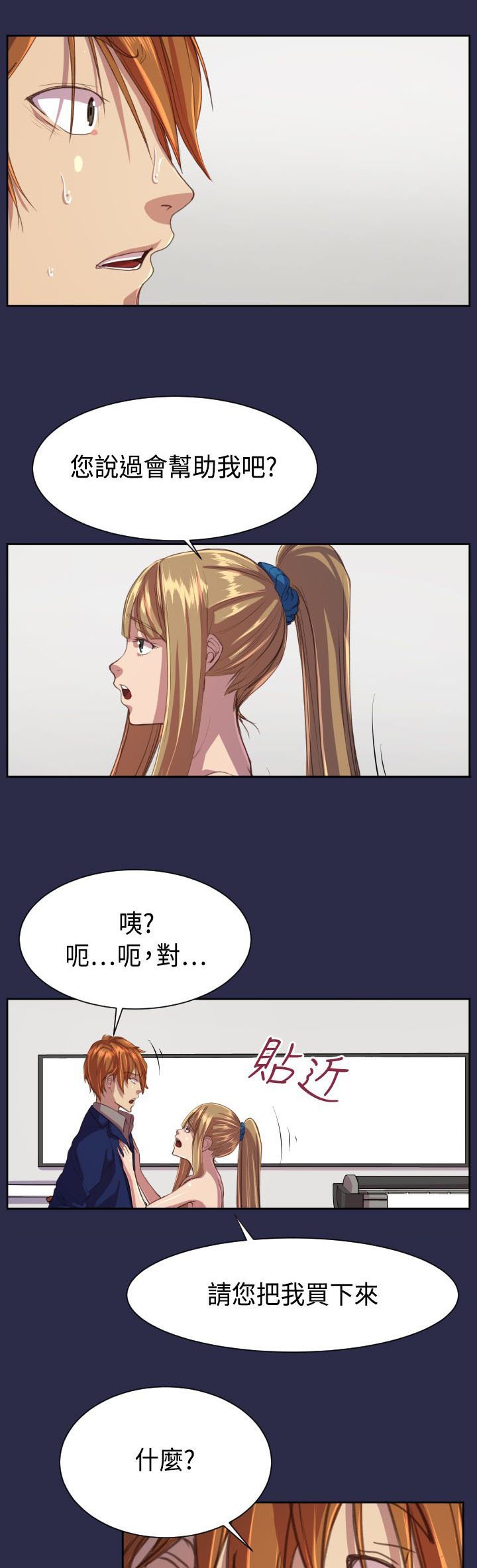第16章：我会帮你