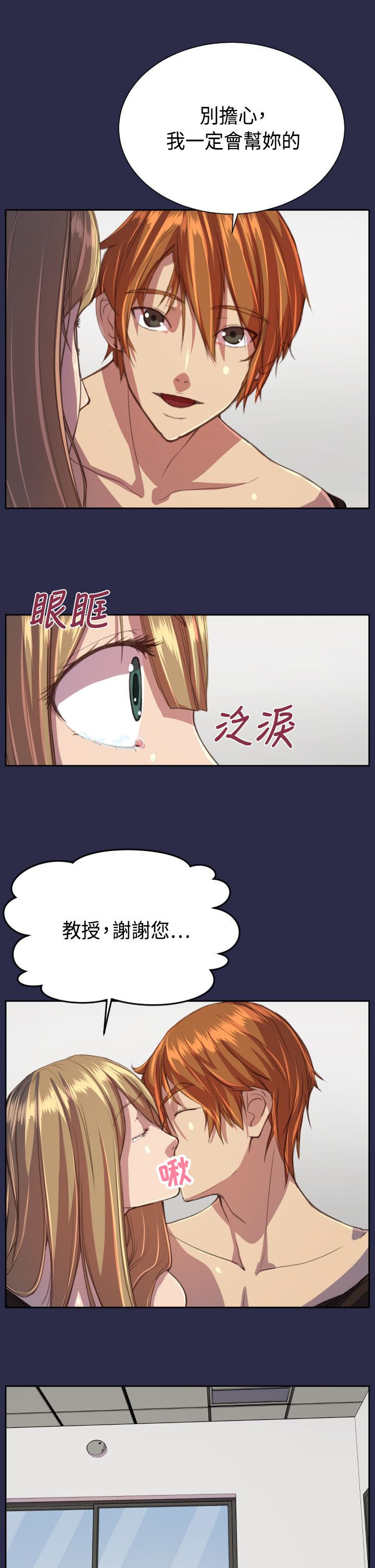 第16章：我会帮你