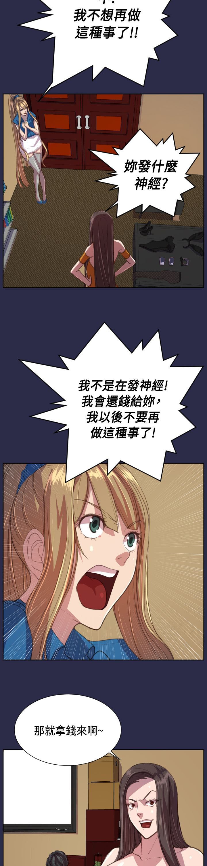 第16章：我会帮你
