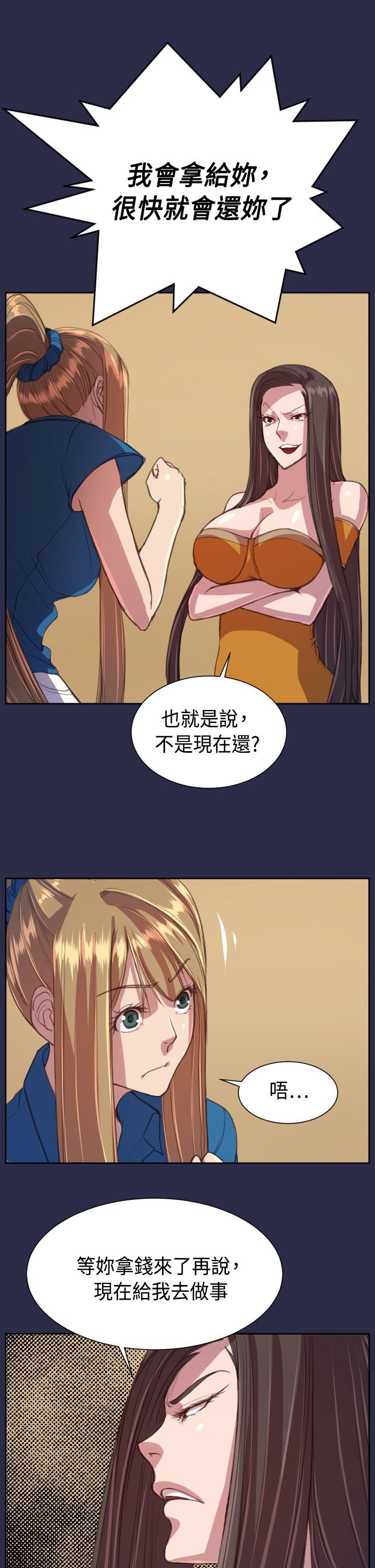 第16章：我会帮你