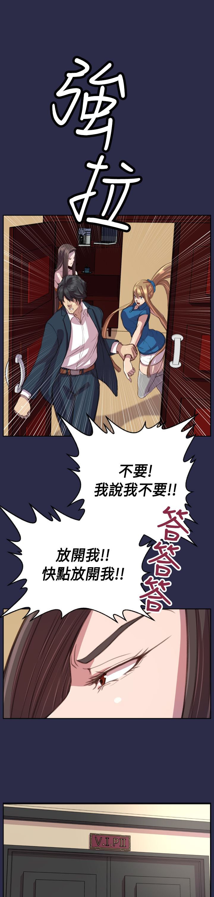 第16章：我会帮你