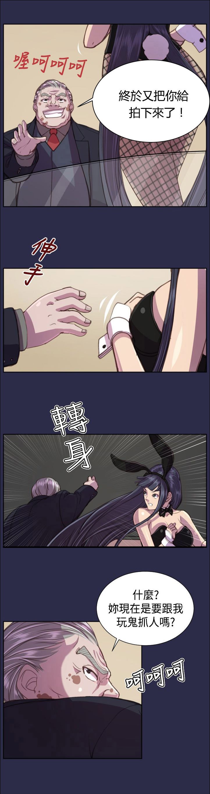 第17章：殴打