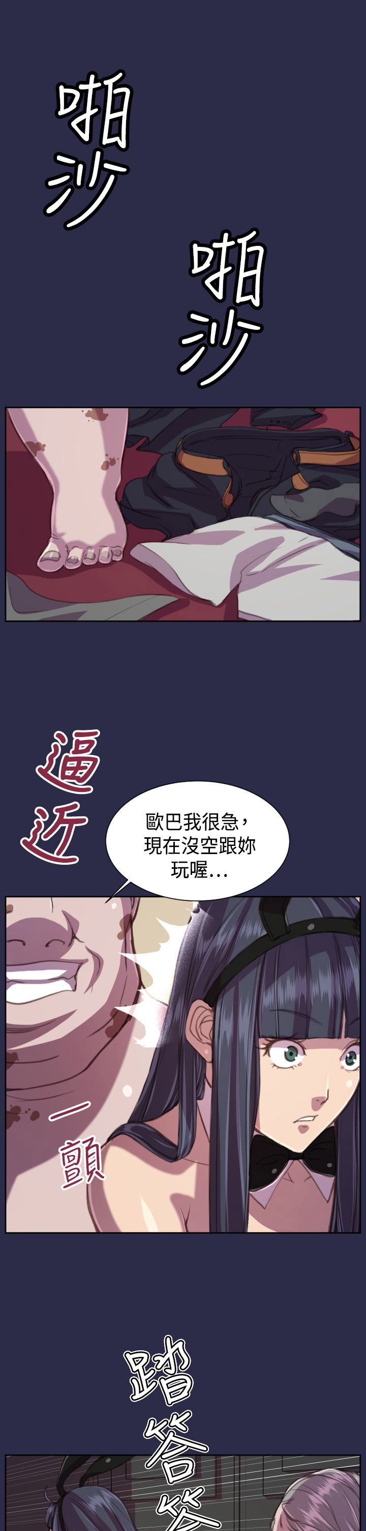 第17章：殴打