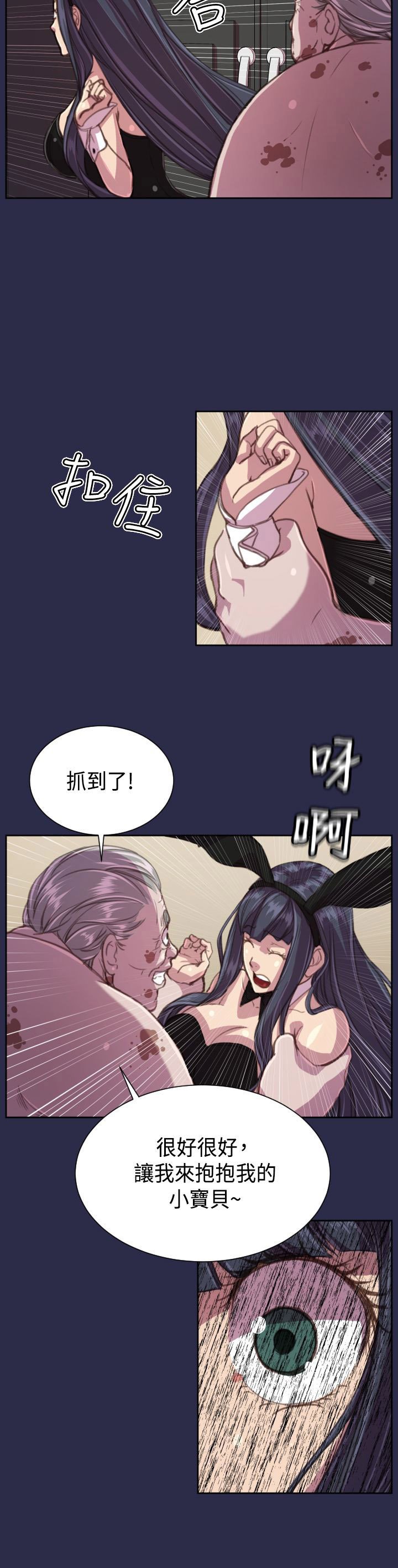 第17章：殴打