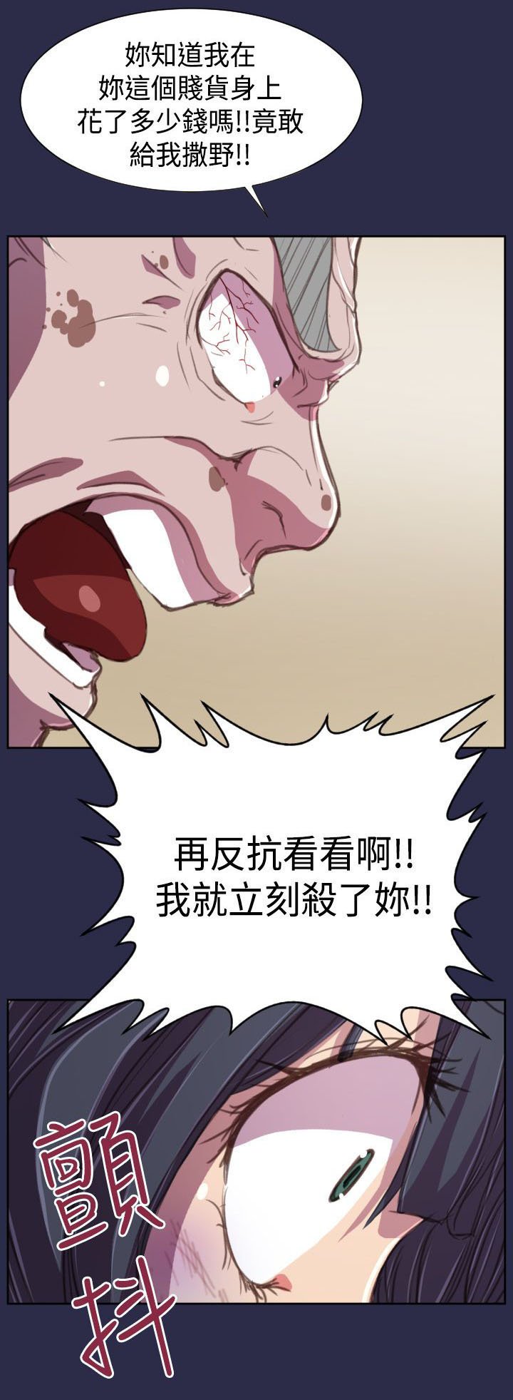 第17章：殴打