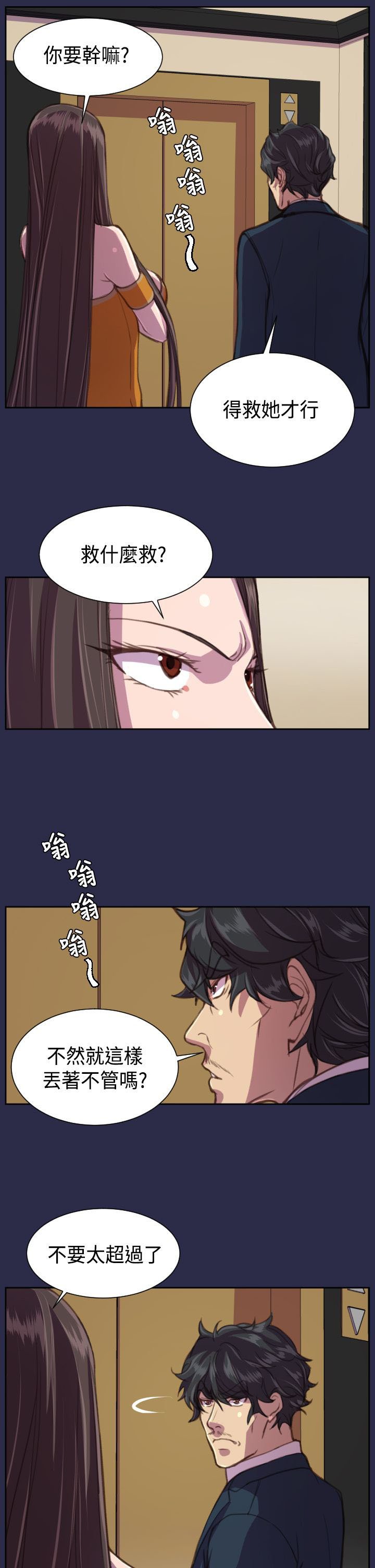 第17章：殴打