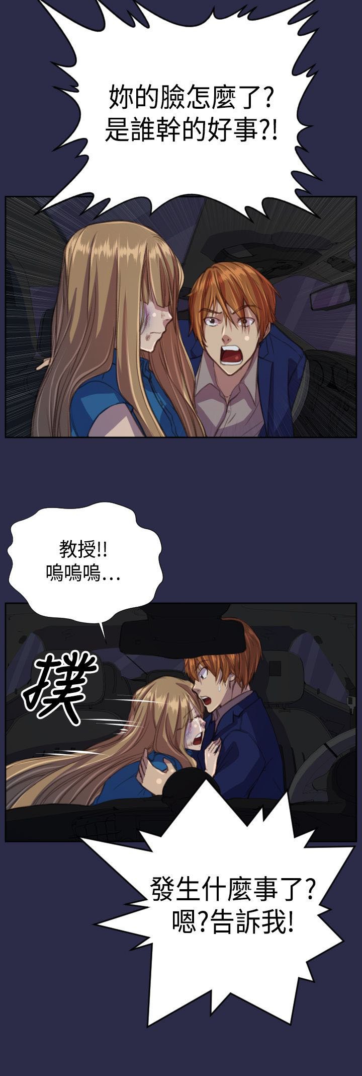 第17章：殴打