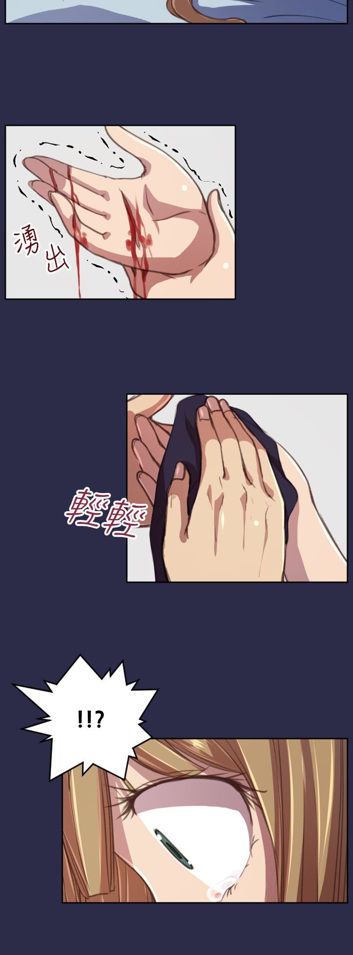 第18章：愤怒