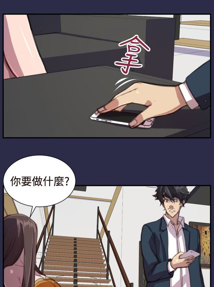 第18章：愤怒