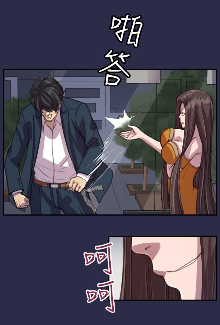 第18章：愤怒