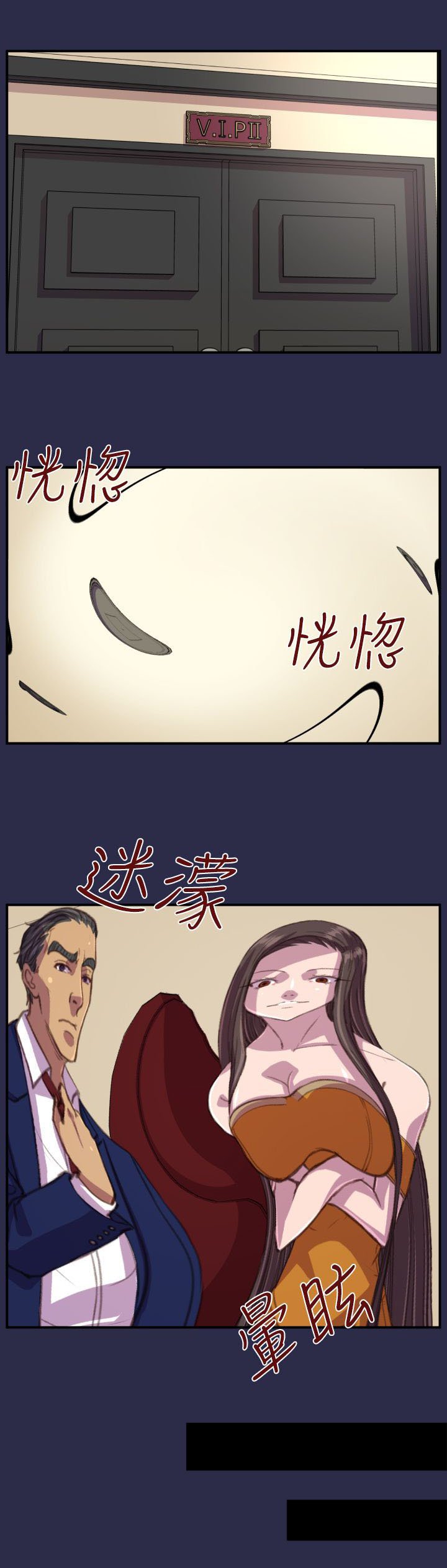 第18章：愤怒