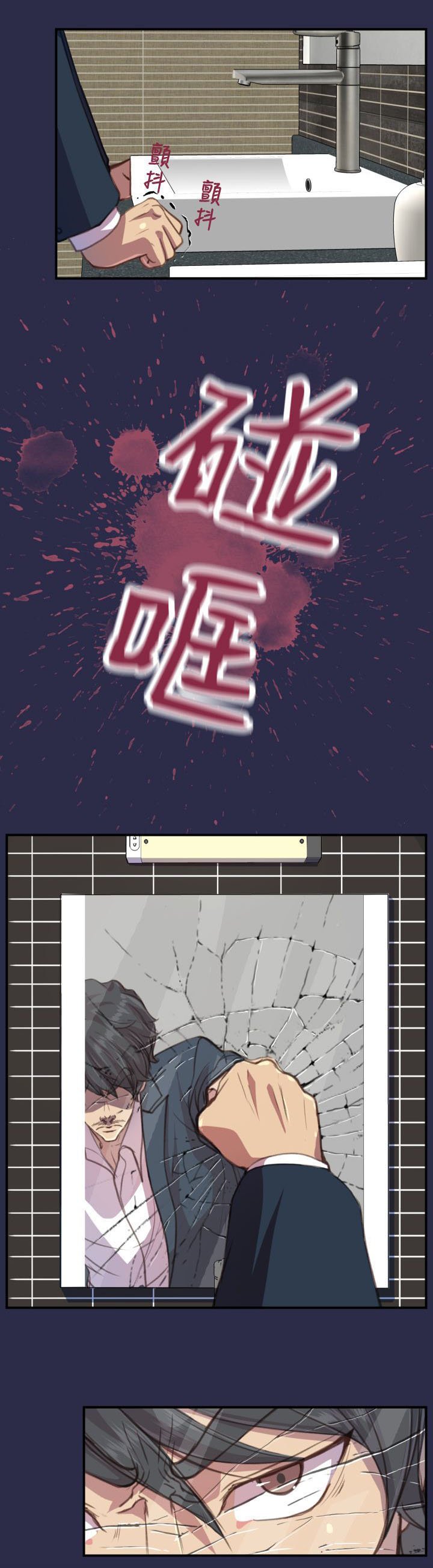 第18章：愤怒