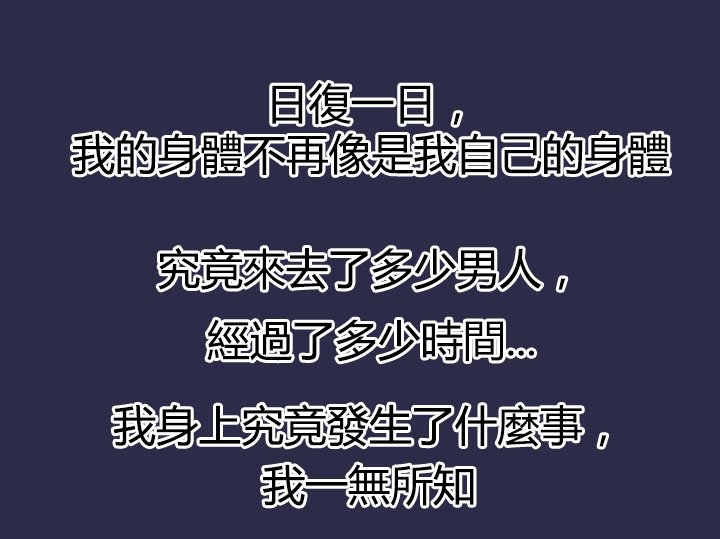 第19章：疯了和真相
