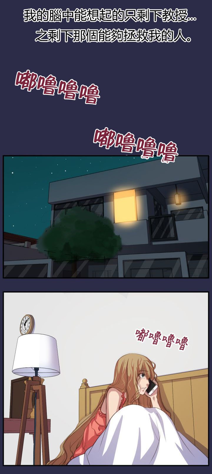 第19章：疯了和真相