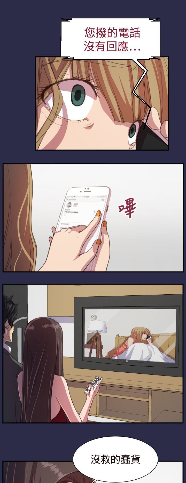 第19章：疯了和真相
