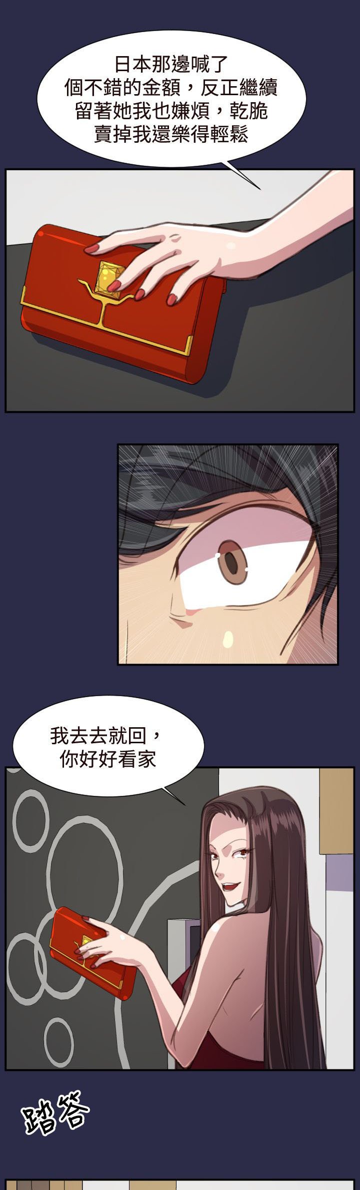 第19章：疯了和真相