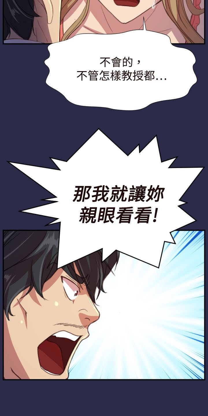 第19章：疯了和真相