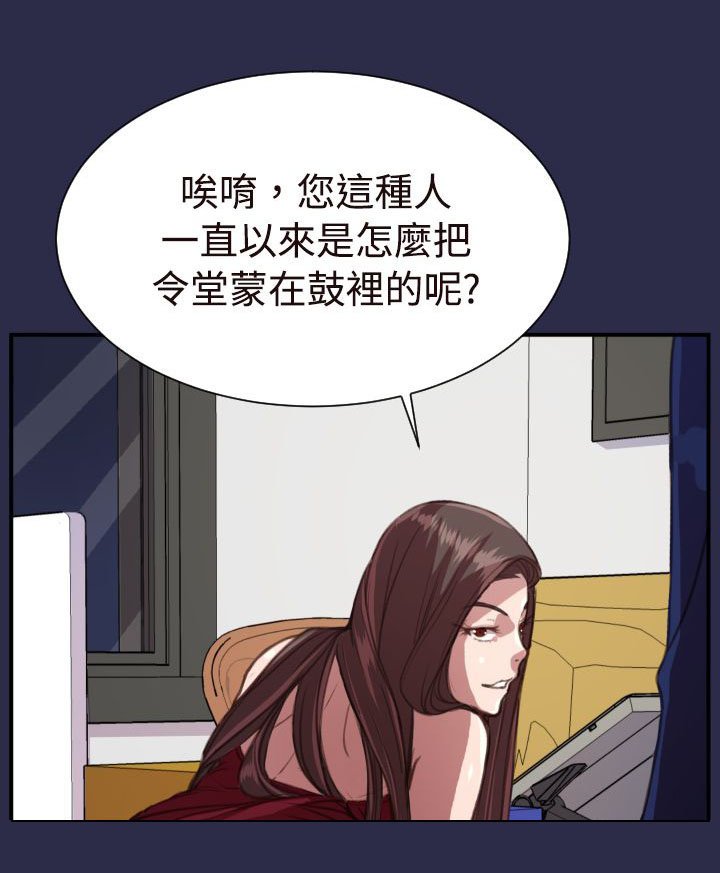 第19章：疯了和真相