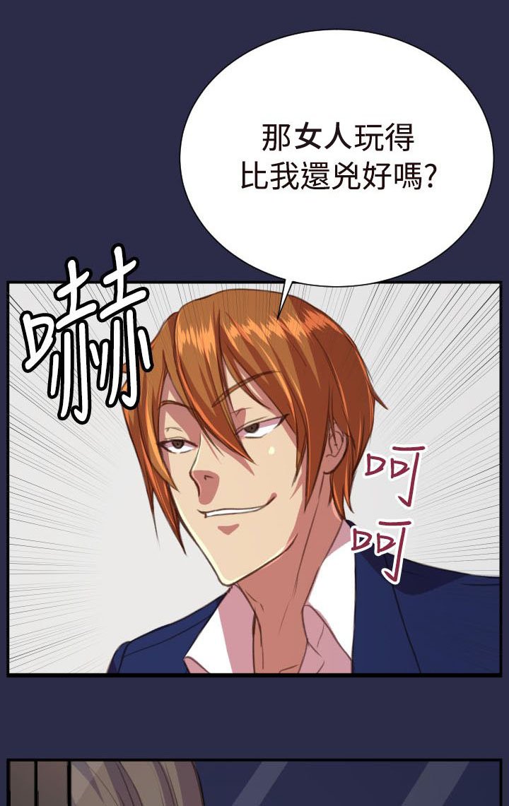 第19章：疯了和真相