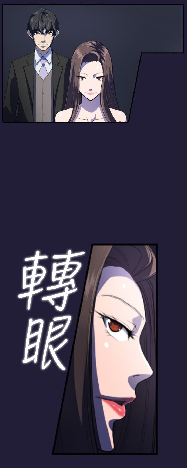 第2章：意外